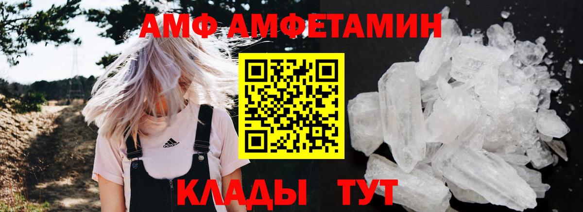 Амфетамин 97% Ханты-Мансийск