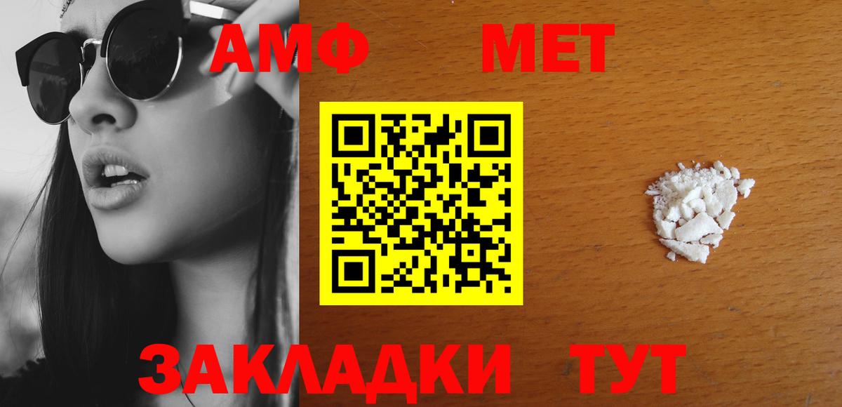 Амфетамин  Amphetamine  Ханты-Мансийск  Amphetamine Premium  Вход с VPN 