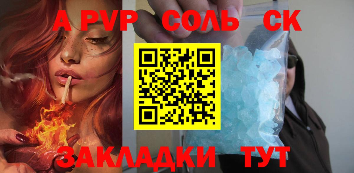 A-PVP мука Ханты-Мансийск