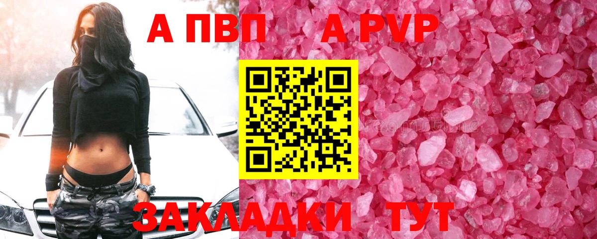Alfa_PVP мука  Альфа ПВП  где купить наркотик  Ханты-Мансийск  А ПВП VHQ  Вход с VPN  A PVP VHQ 