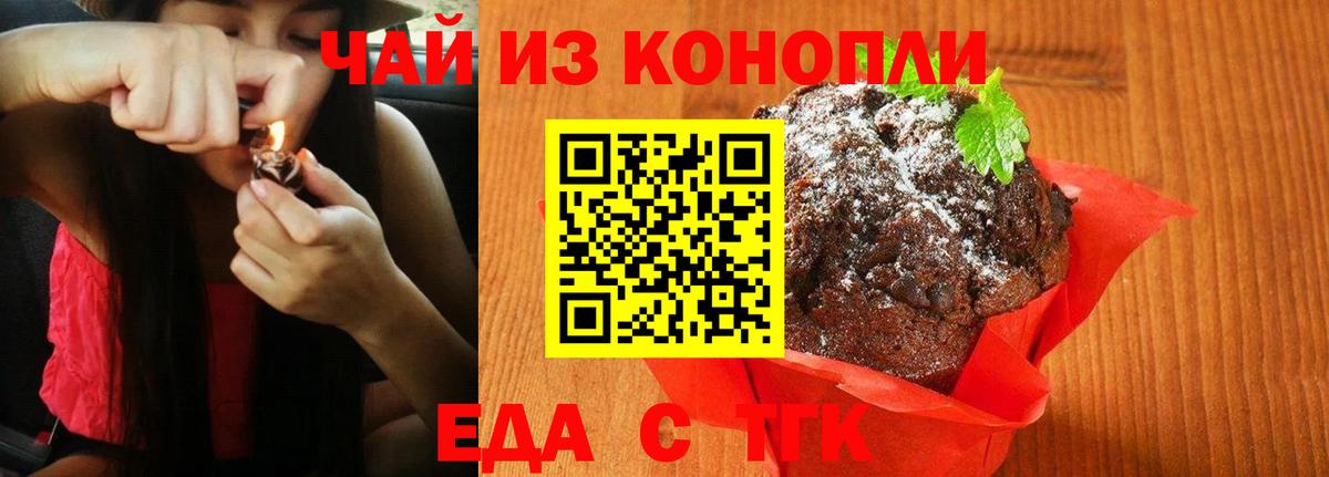 Cannafood марихуана Ханты-Мансийск