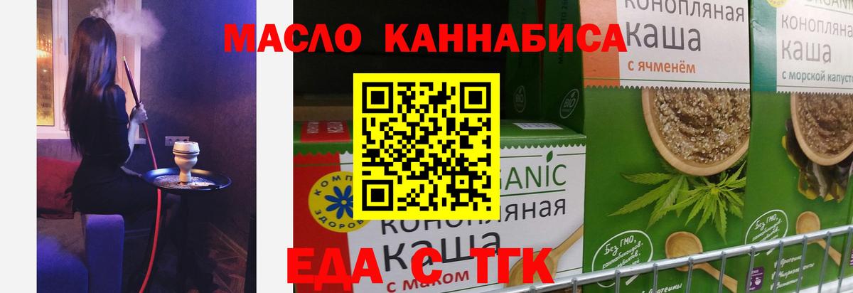 Ханты-Мансийск  Печенье с ТГК конопля  Вход с VPN 
