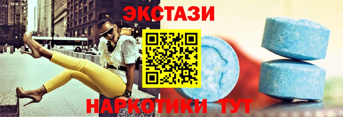 Экстази TESLA Ханты-Мансийск