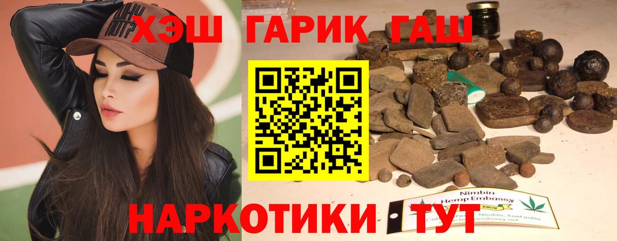 ГАШ гашик  наркота  Ханты-Мансийск  Вход с VPN 