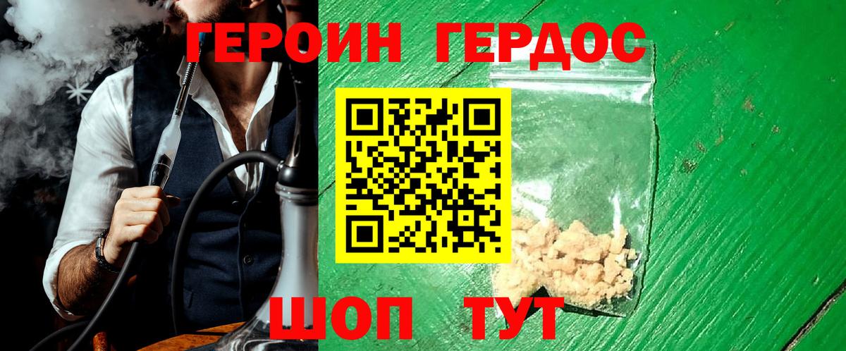 ГЕРОИН  Героин Афган  Вход с VPN  Ханты-Мансийск 