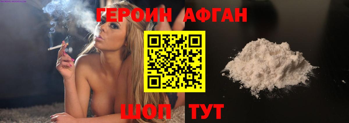 Героин VHQ Ханты-Мансийск