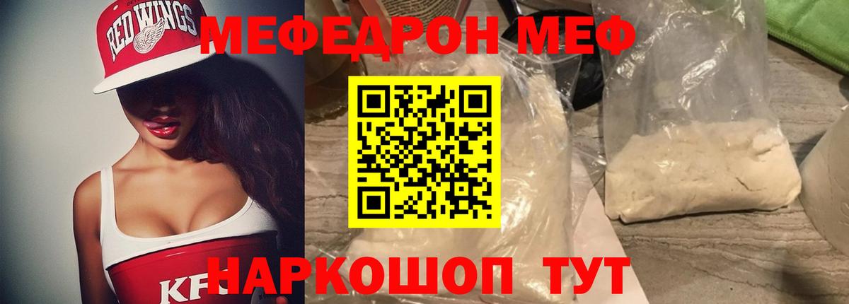 Меф мяу мяу кристаллы Ханты-Мансийск
