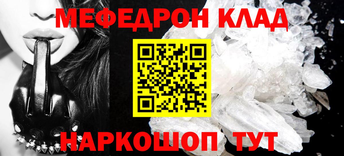 Ханты-Мансийск  купить наркотик  Вход с VPN  Меф 4 MMC  Мефедрон 