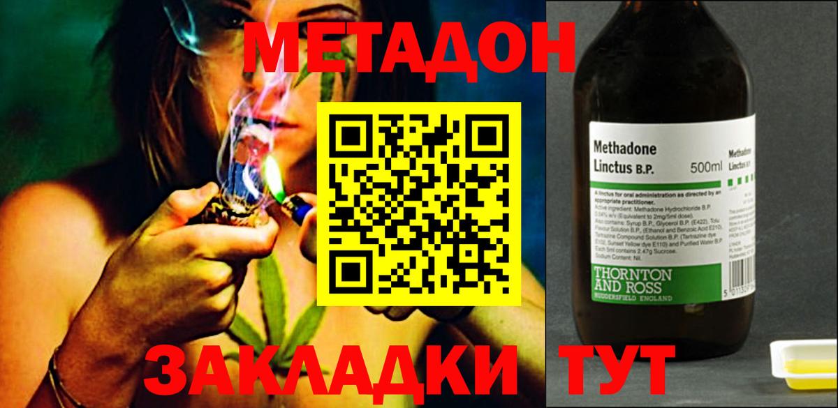 Ханты-Мансийск  Метадон кристалл  Вход с VPN 