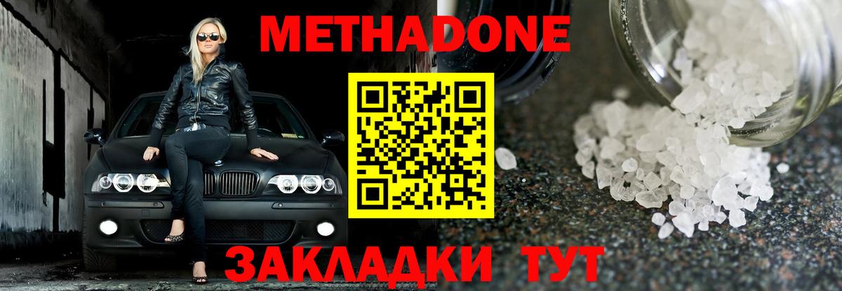 Метадон белоснежный Ханты-Мансийск