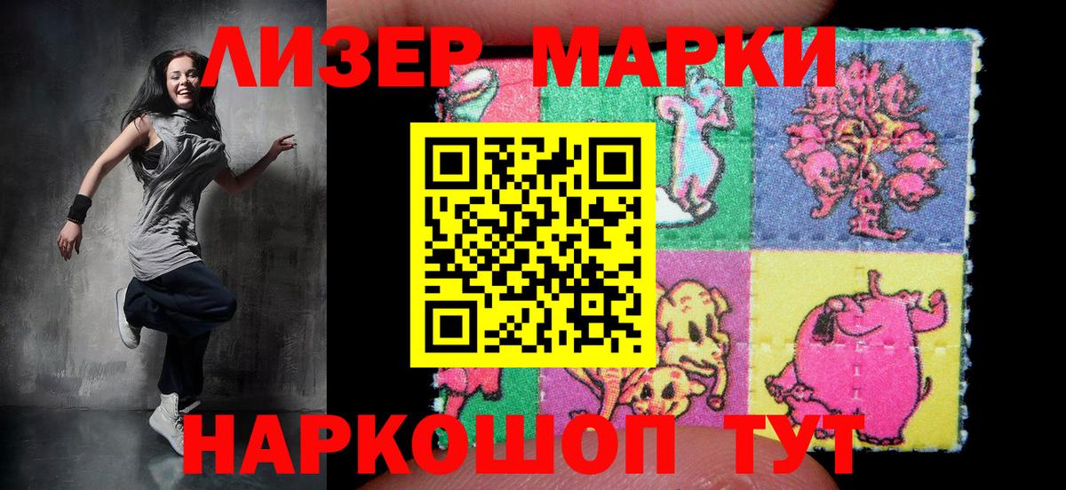 Марки N-bome  Марки 25I-NBOMe 1,8мг  Вход с VPN  Ханты-Мансийск 