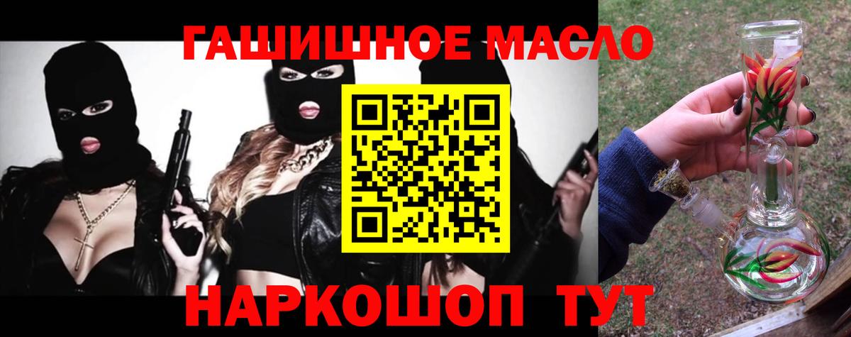 Дистиллят ТГК жижа  Вход с VPN  Ханты-Мансийск  Дистиллят ТГК гашишное масло 