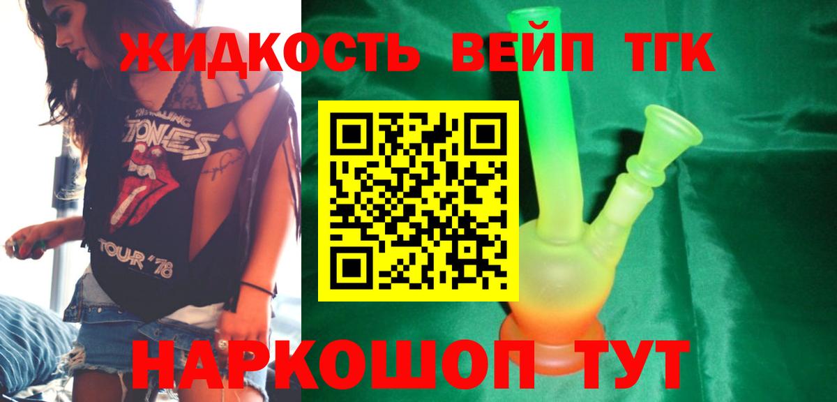 ТГК концентрат Ханты-Мансийск